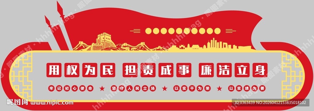 党建文化