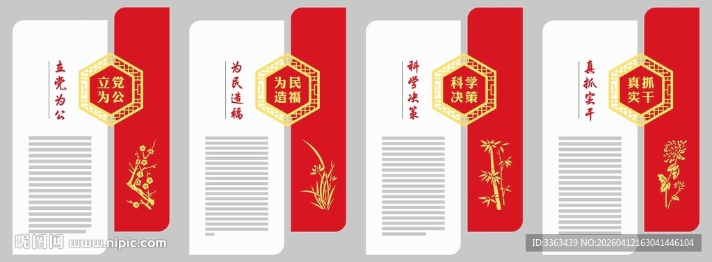 党建文化