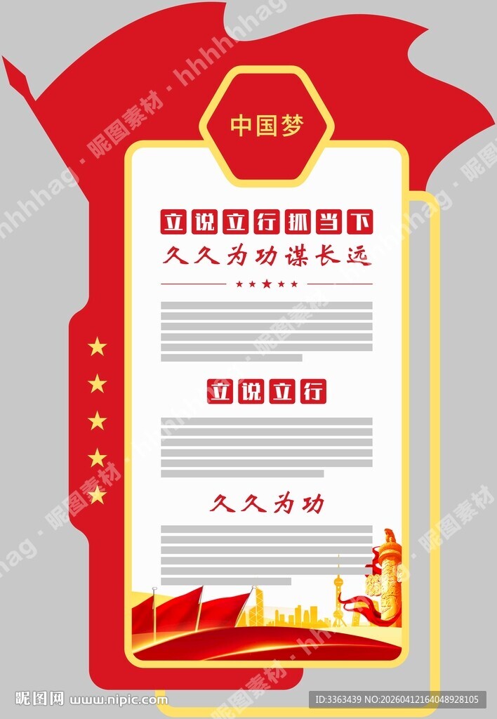 党建文化