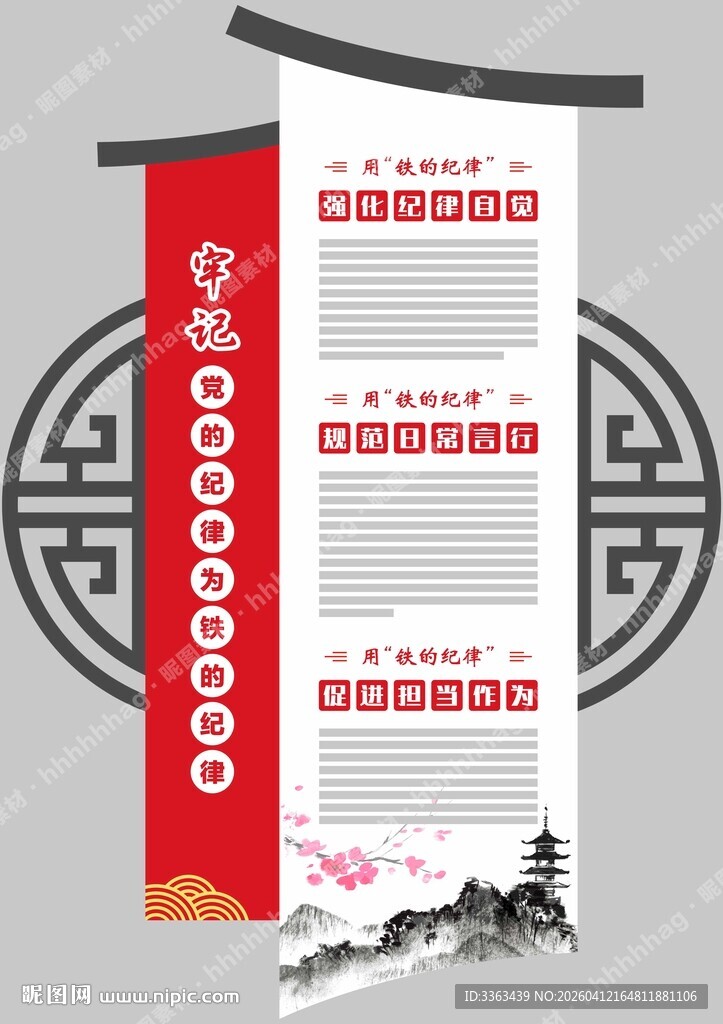 党建文化