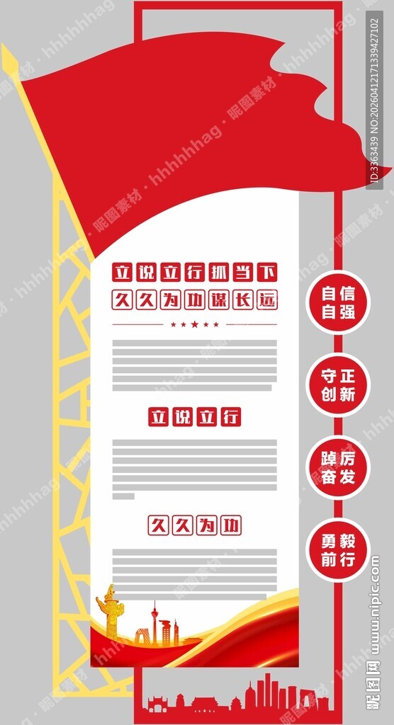 党建文化