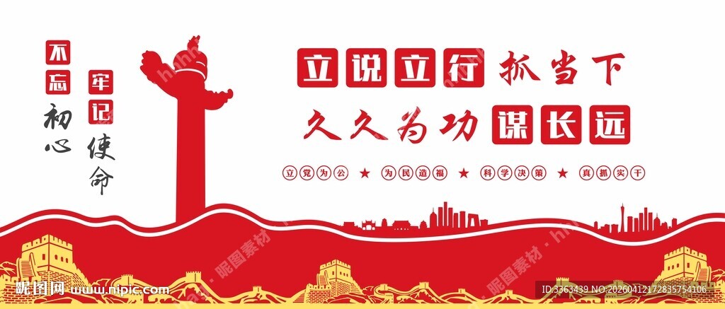 党建文化