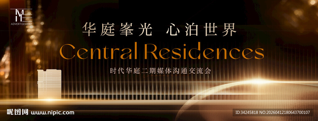 高端地产主视觉