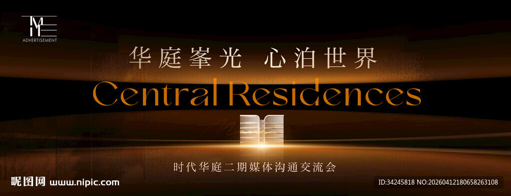 高端地产主视觉