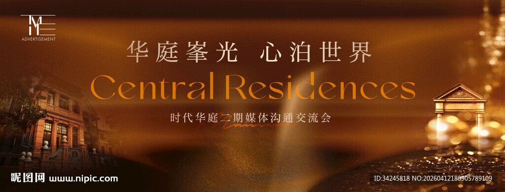 高端地产主视觉