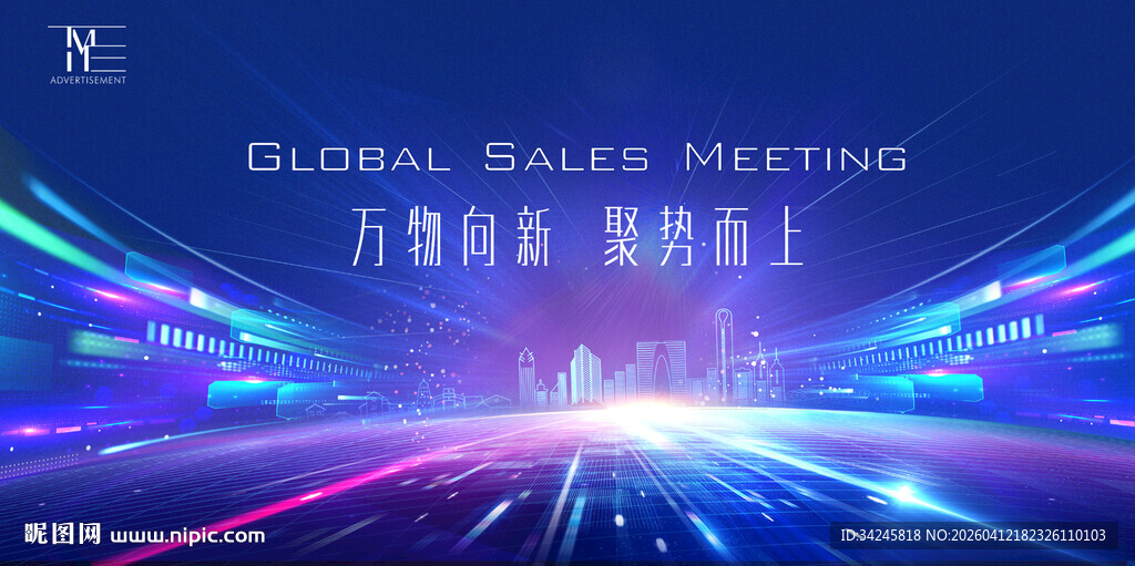 科技发布会主视觉