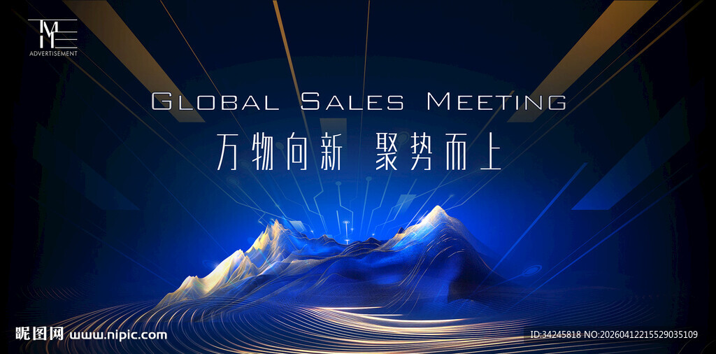 科技发布会主视觉