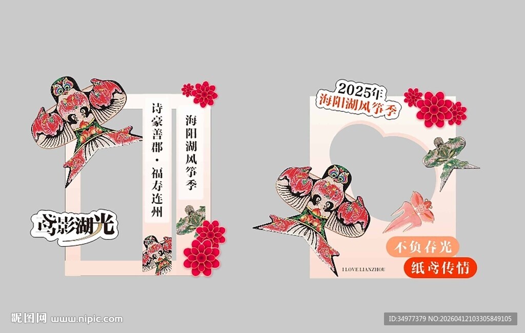 风筝古风打卡