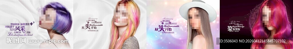 美发海报
