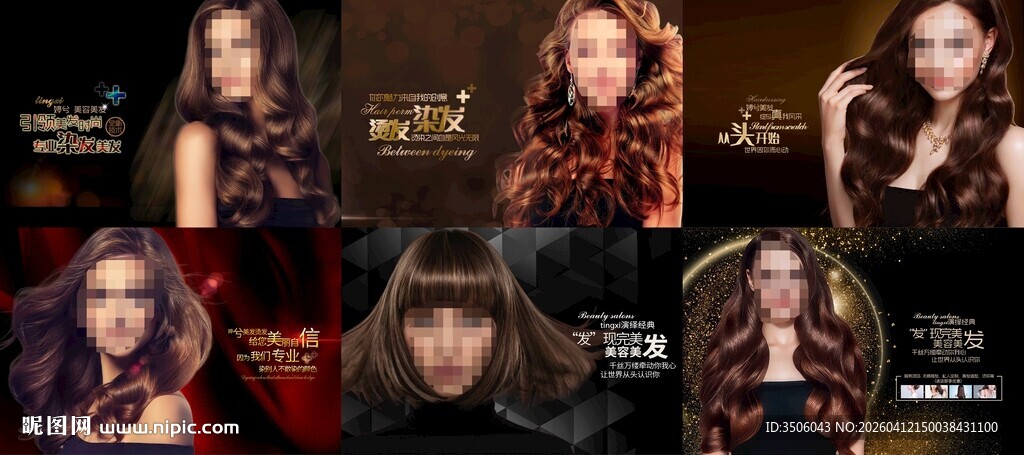 美发海报