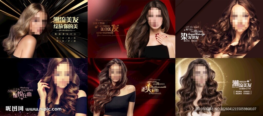 美发海报