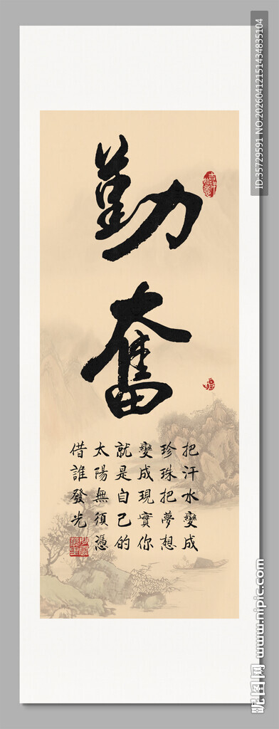 勤奋 装饰画挂画