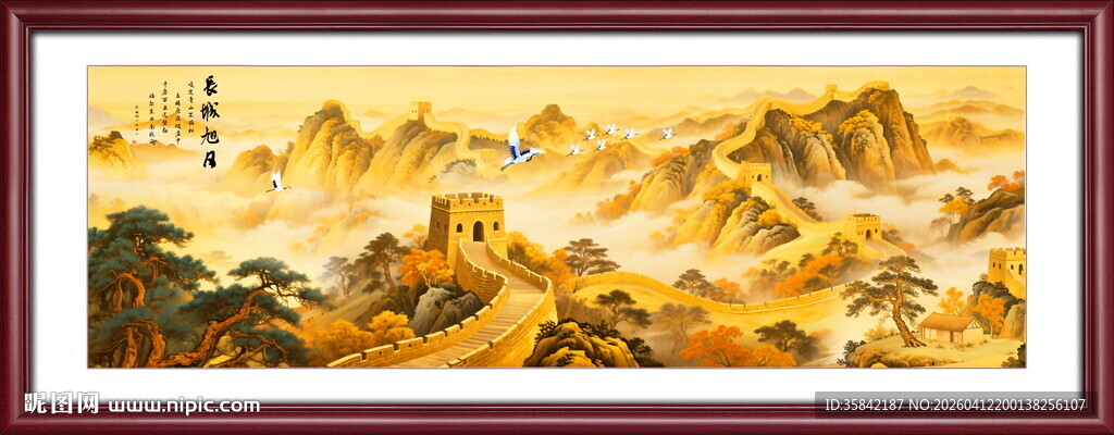 国画长城