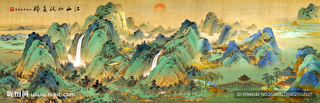 中式青绿山水图