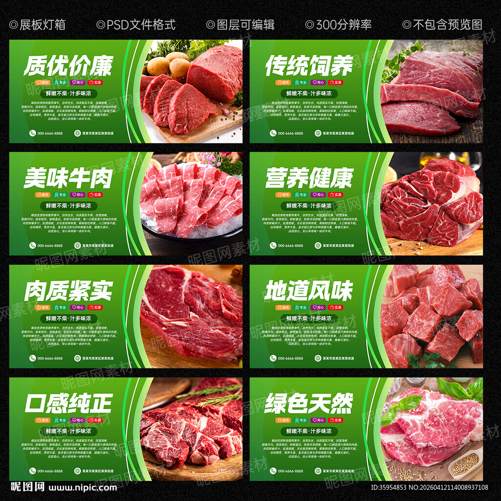 牛肉