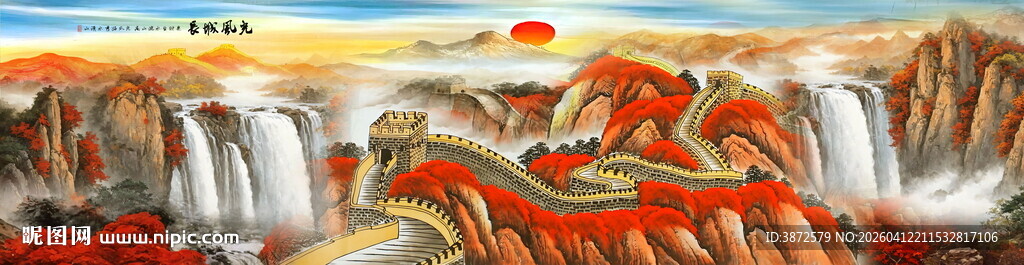 长城高清图
