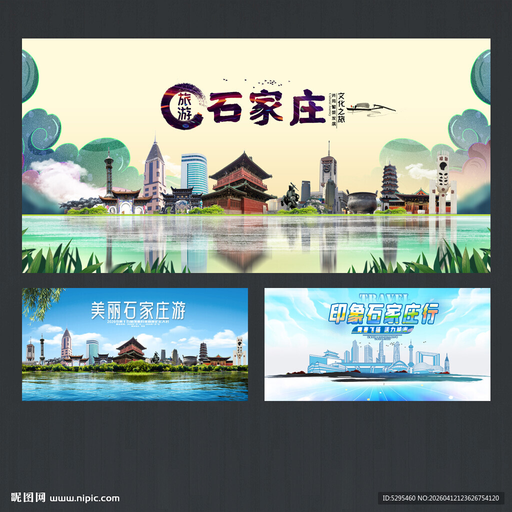 石家庄