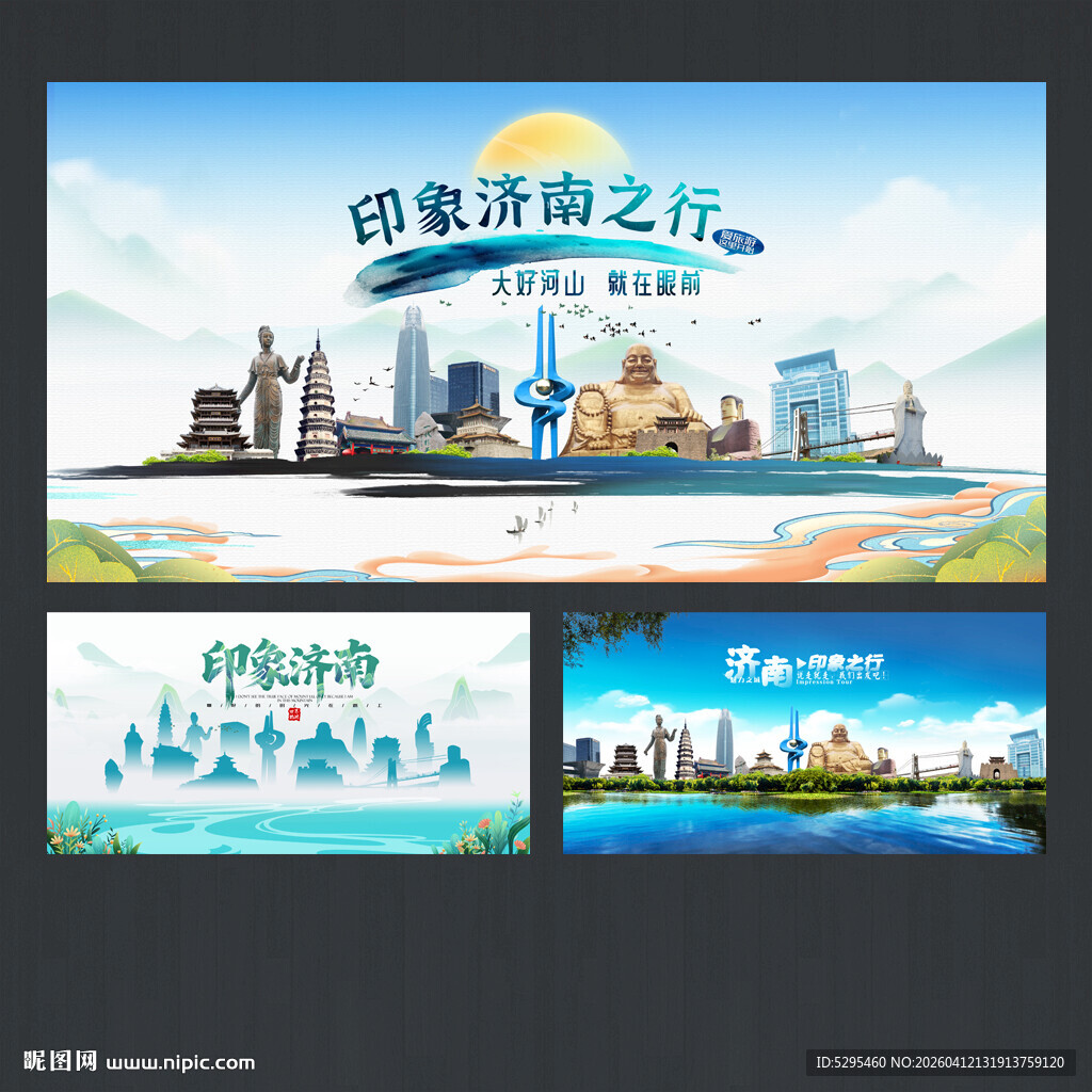济南