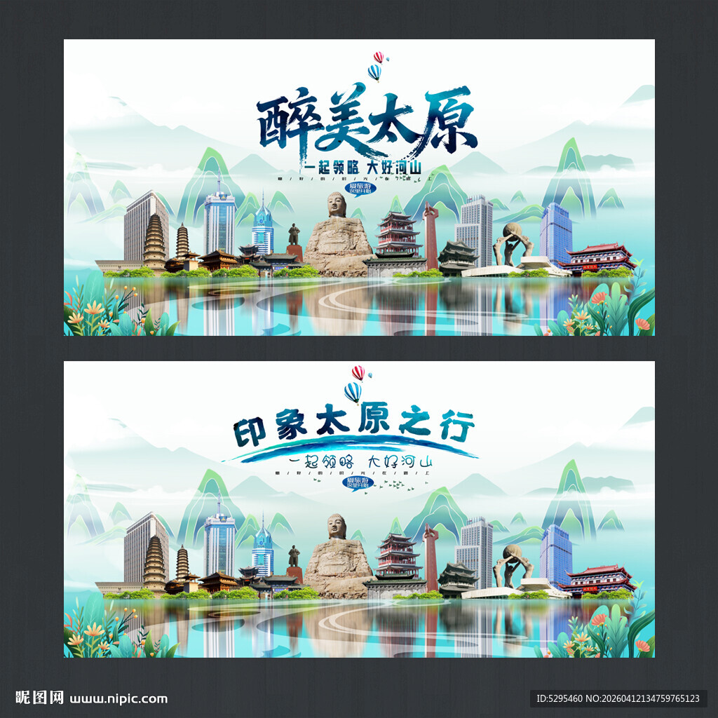 太原