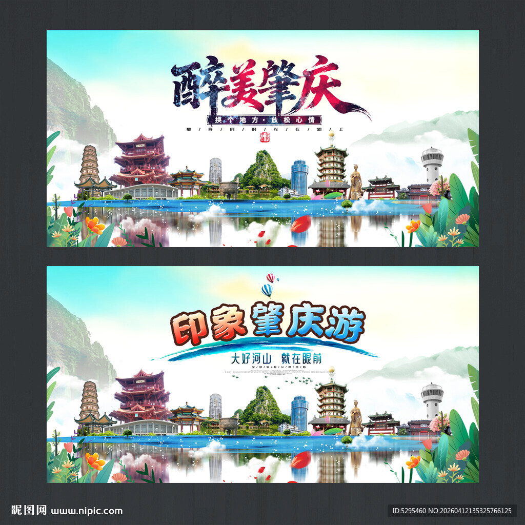 肇庆