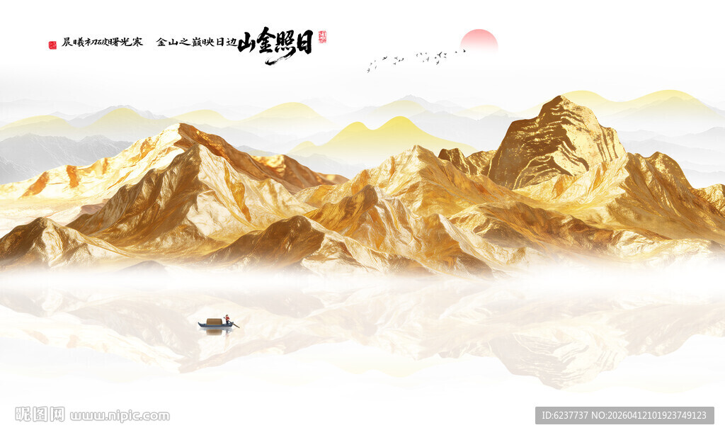 日照金山山水画