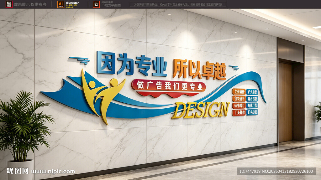 专业店图文广告文化墙