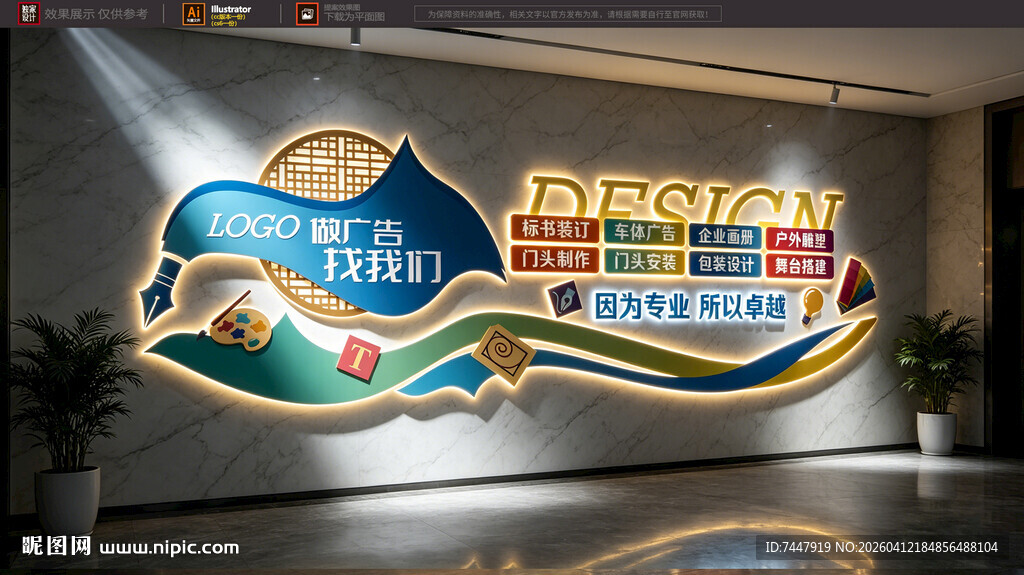 图文广告店服务墙