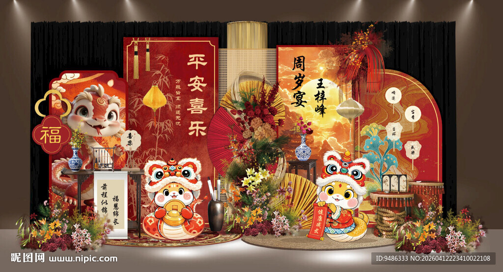 红色新中式卡通蛇宝宝周岁宴背景