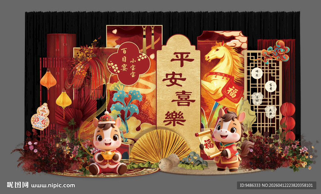 红色新中式卡通马宝宝宴周岁宴