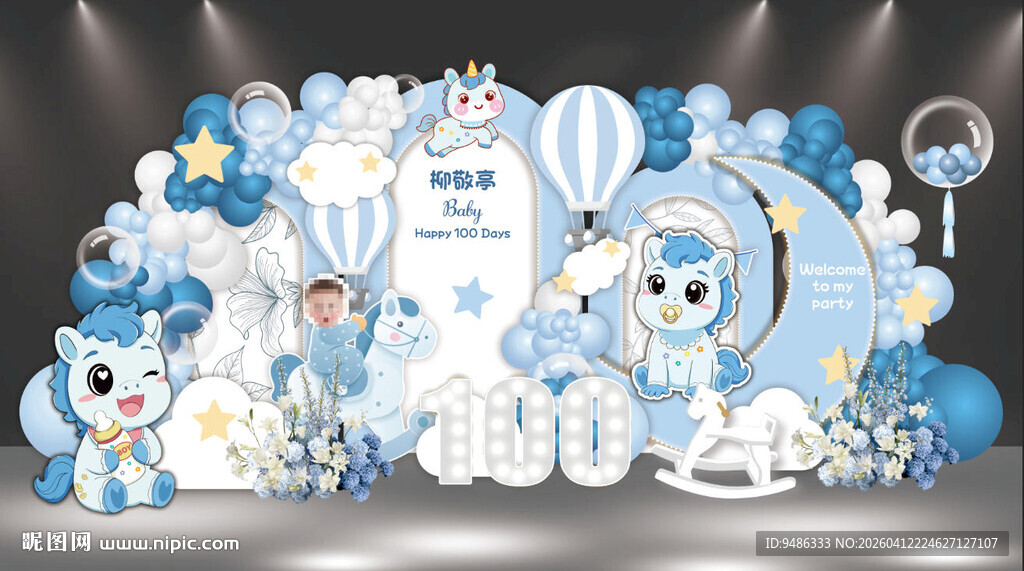 蓝色卡通小马宝宝宴热气球背景
