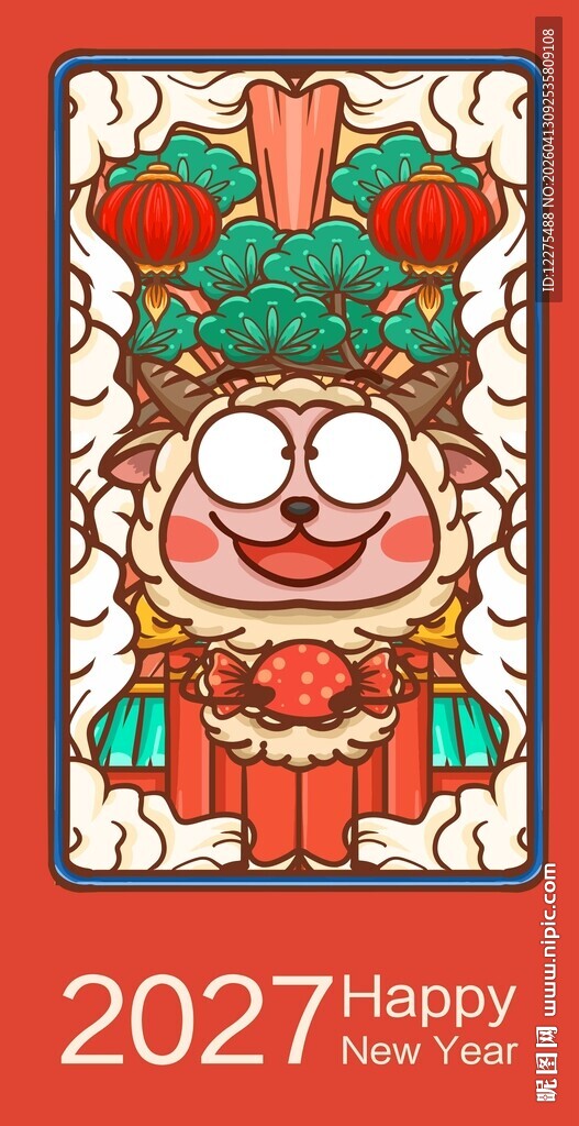 2027年卡通羊年新年形象海报