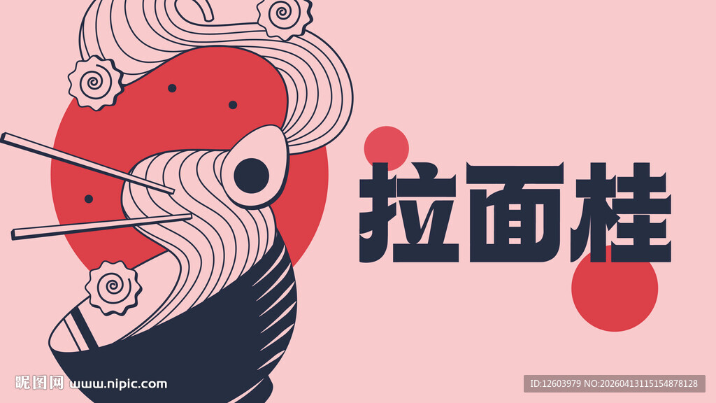 卡通风格日式拉面插画