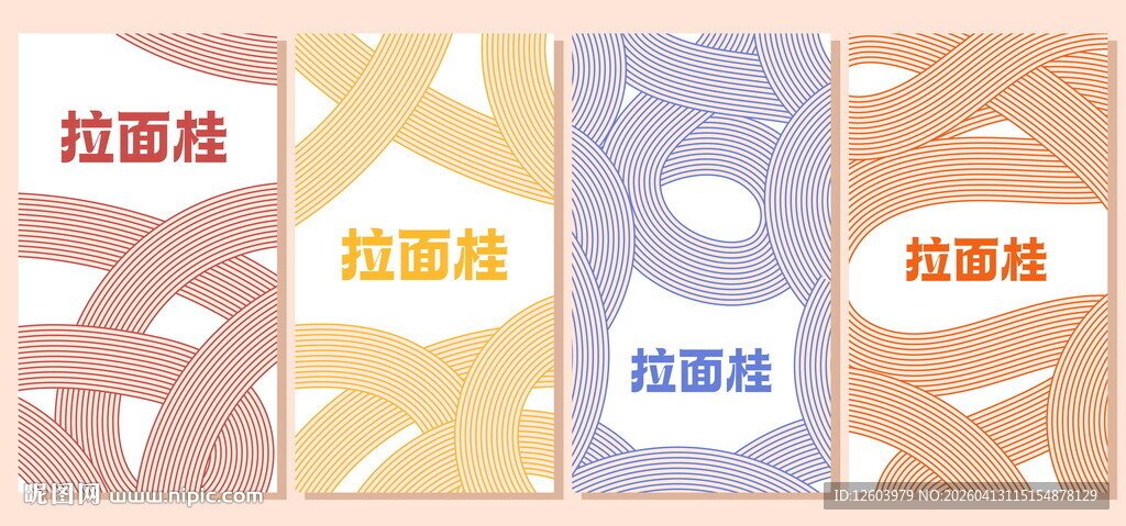 拉面设计素材