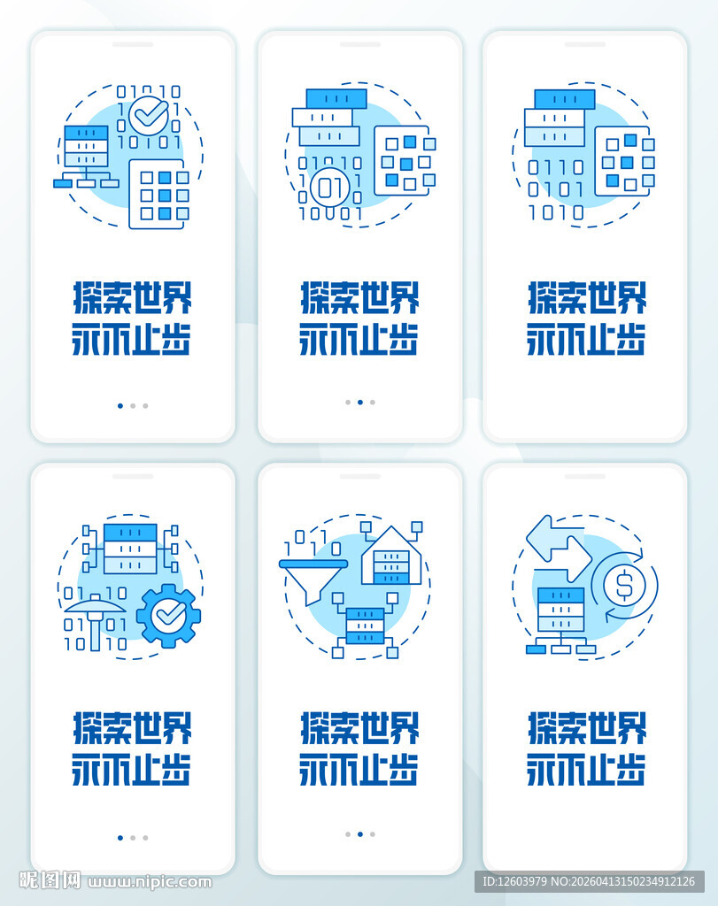 科技风手机界面设计展示