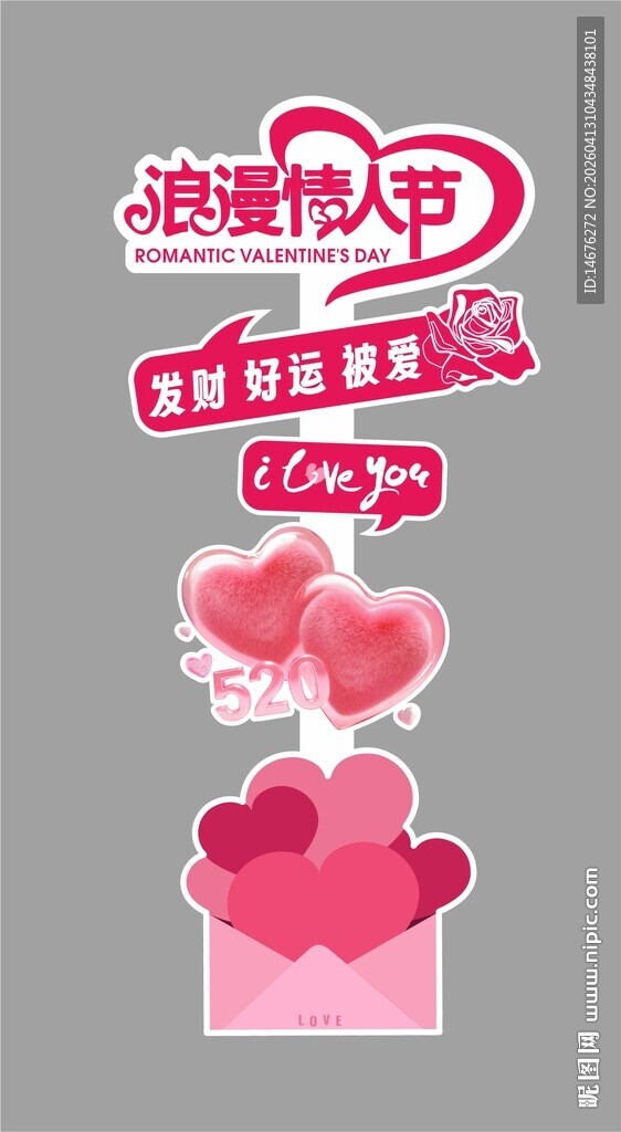 浪漫爱情主题甜蜜装饰指引牌