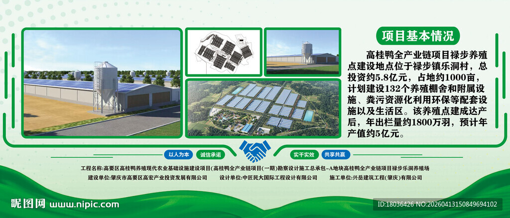 产业企业工厂项目展板海报