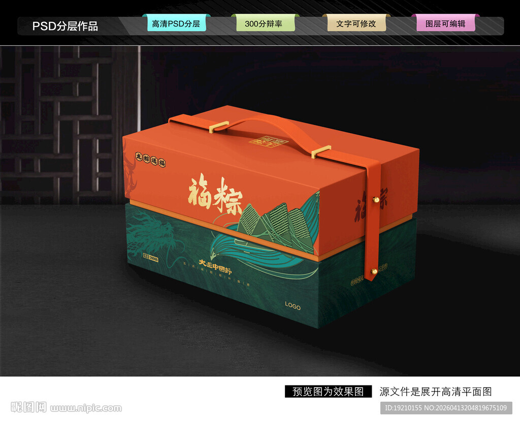 粽子礼盒 端午包装