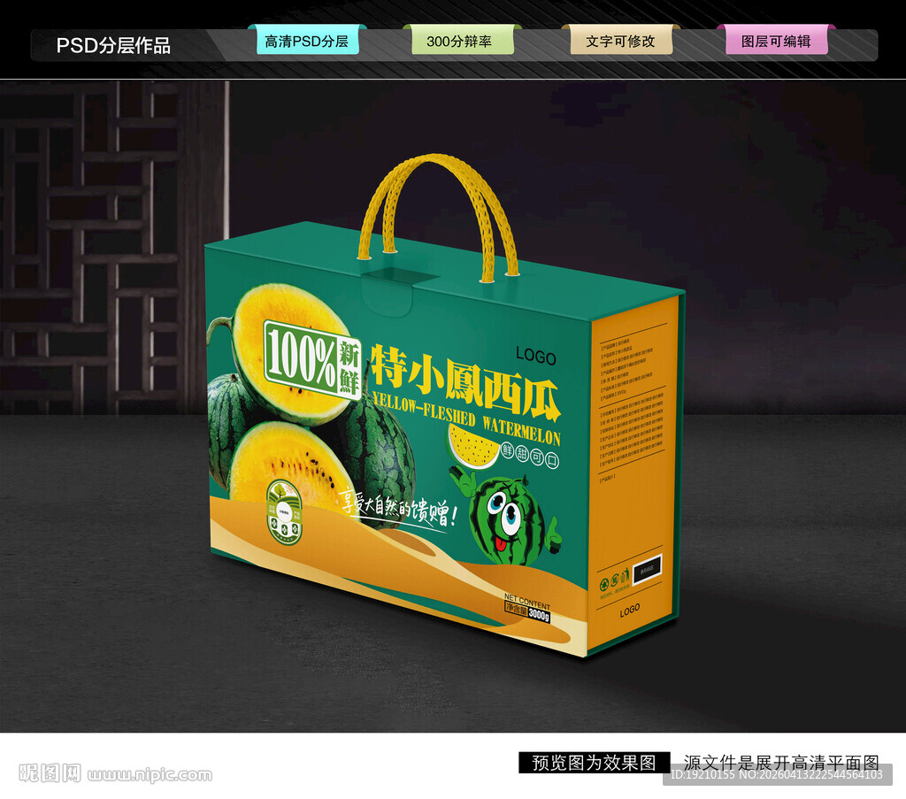 特小凤西瓜包装