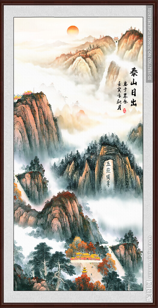 泰山雄风会客厅壁画