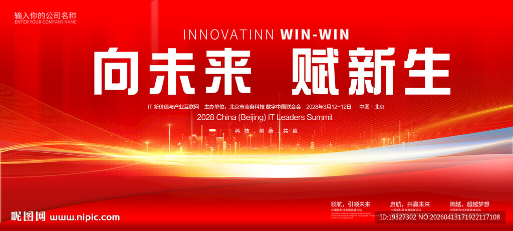  简约高端红色背景