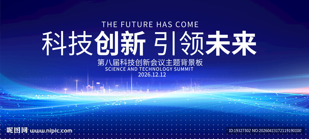 蓝色科技底图