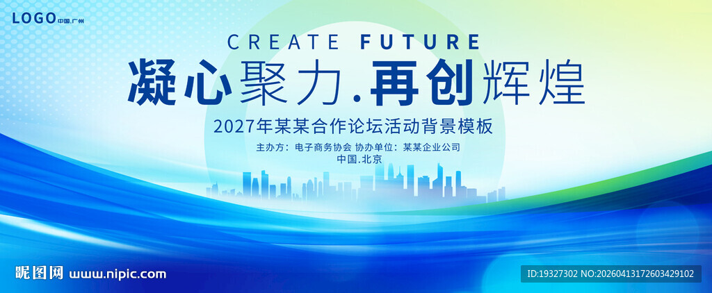 蓝色科技背景板