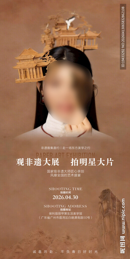 高端大气中国风艺术展览邀请函