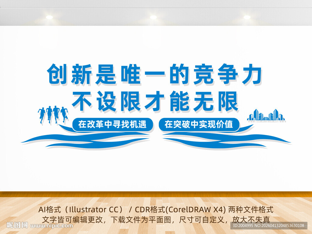 企业标语团队口号文化墙