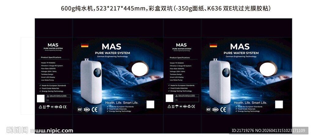 纯水机净水器英文包装彩盒设计