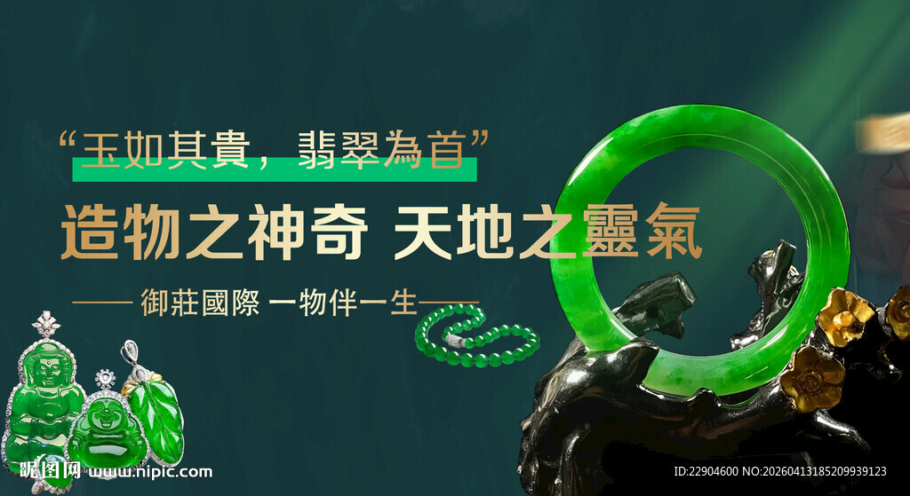 造物之神奇天地蕴灵气