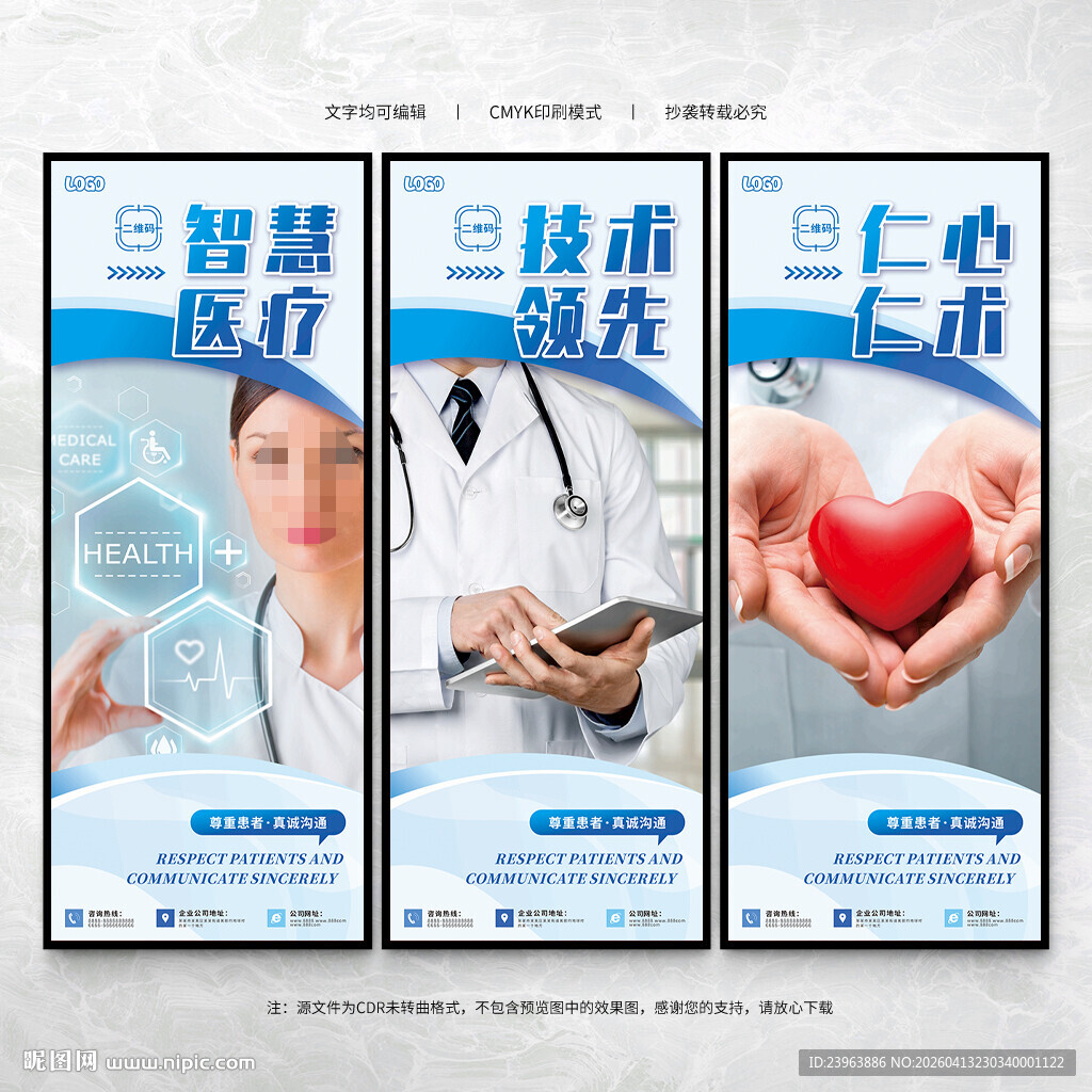 医疗展板