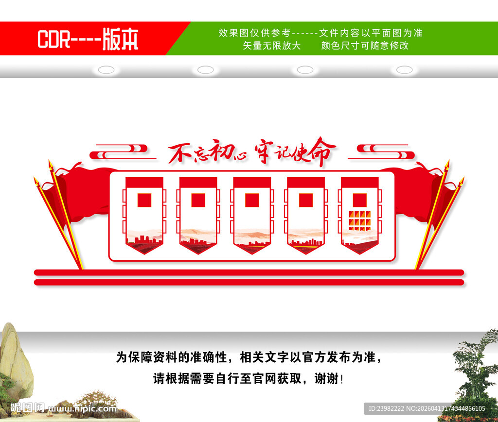 党建活动室