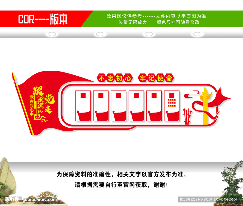 党员活动室