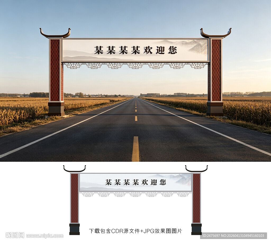 龙门架